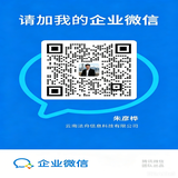 企业微信二维码
